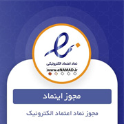 تاج نقره اینماد
