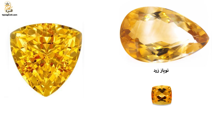 سنگ ماه فروردین توپاز زرد