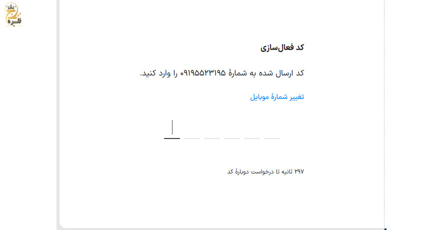 پرداخت با اسنپ پی مرحله سوم