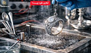 آبکاری نقره