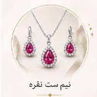 نیم ست زنانه