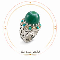 انگشتر دست ساز
